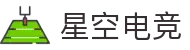 星空电竞·(中国区)官方网站